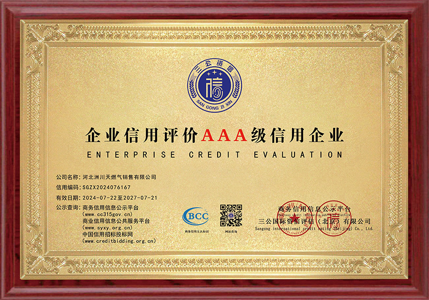 盐城企业信用评价AAA级信用企业