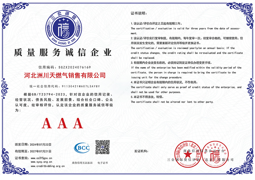盐城质量服务诚信企业